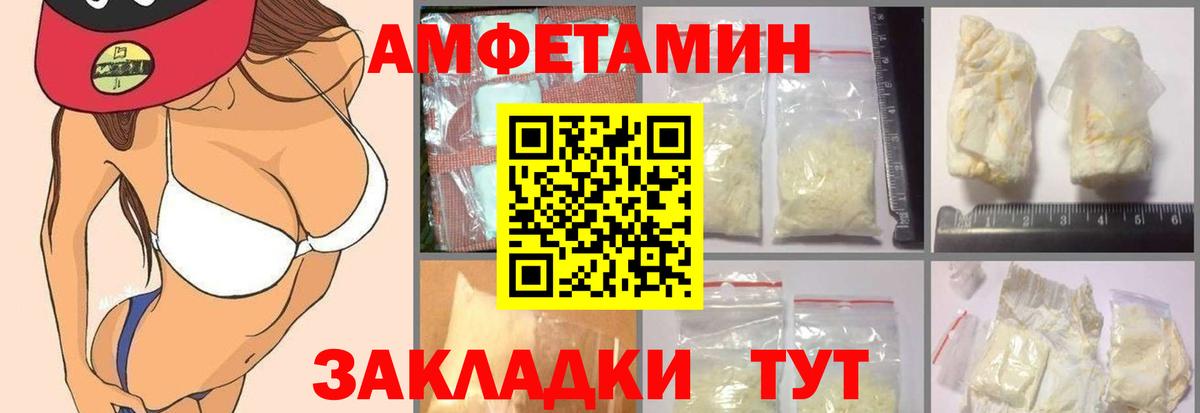 Amphetamine 98% Усть-Лабинск