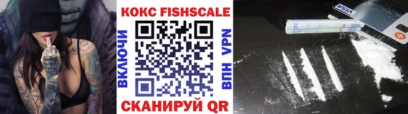 КОКАИН Fish Scale кракен ссылки Усть-Лабинск наркошоп