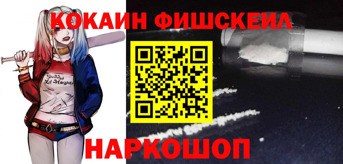 Cocaine Эквадор Усть-Лабинск