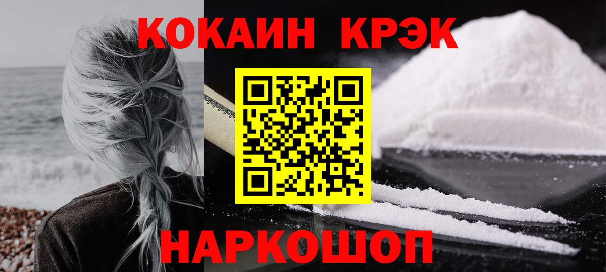 Усть-Лабинск  Cocaine Колумбийский  Cocaine Колумбийский  Вход с VPN 