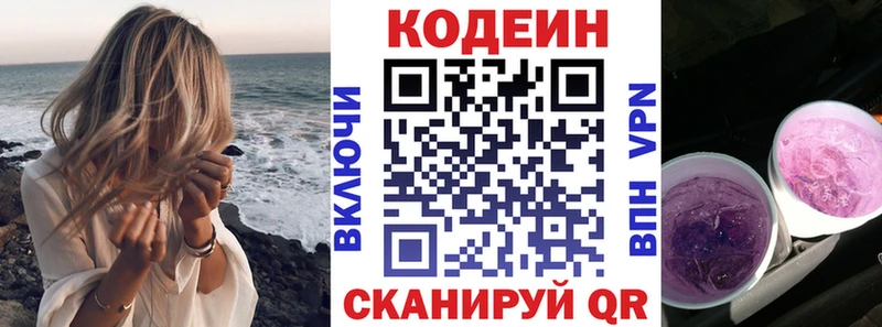 Codein Purple Drank  Усть-Лабинск 