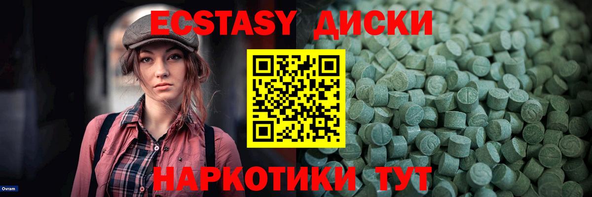 Ecstasy XTC  Экстази  Усть-Лабинск  Ecstasy 280мг  Вход с VPN 
