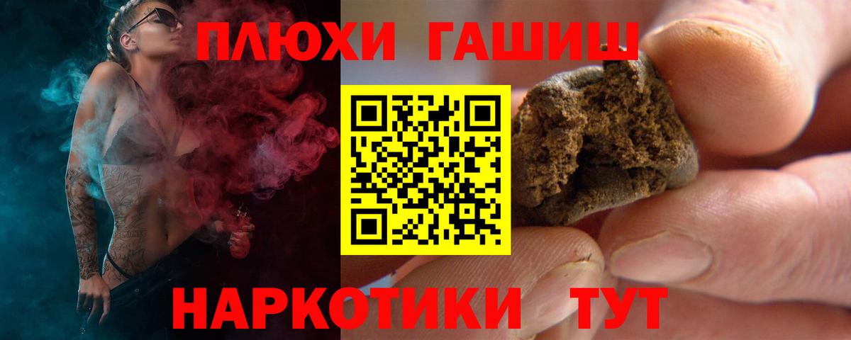 ГАШИШ Cannabis  ГАШ VHQ  Усть-Лабинск  что такое   Вход с VPN  Гашиш 
