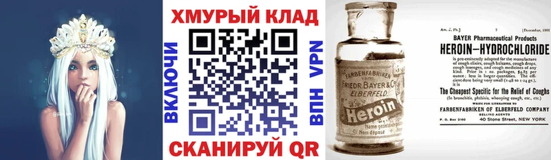 Героин VHQ  наркотики  Усть-Лабинск 