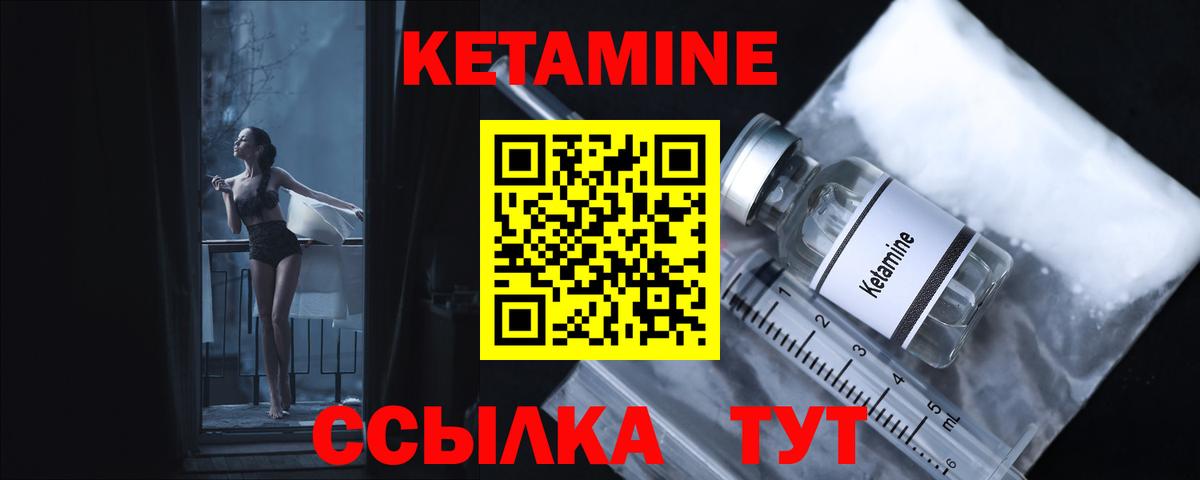 Усть-Лабинск  Кетамин VHQ  Вход с VPN  КЕТАМИН ketamine 