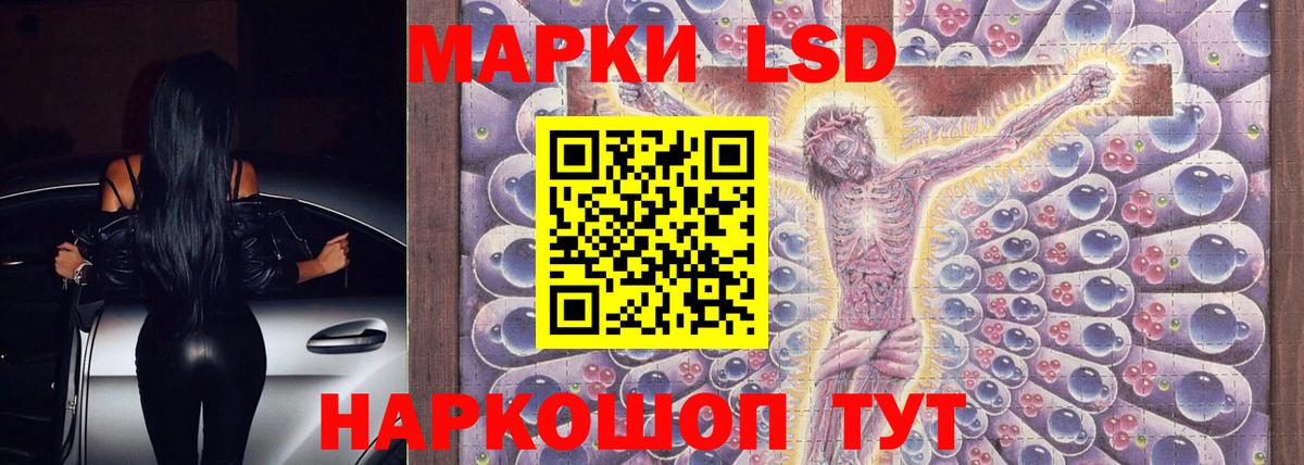 LSD-25 экстази кислота Усть-Лабинск