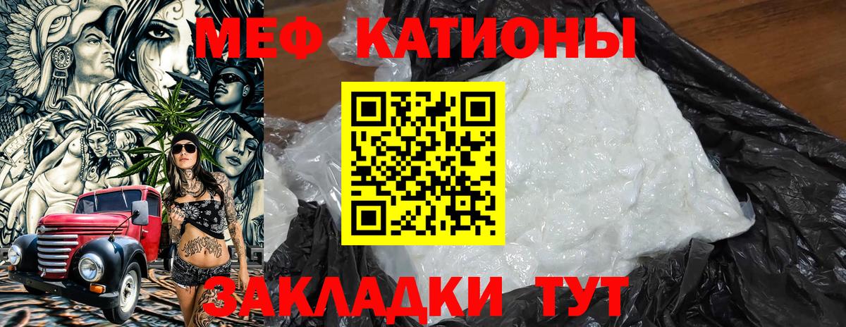 Меф VHQ  omg сайт  Усть-Лабинск  Вход с VPN  Мефедрон mephedrone 