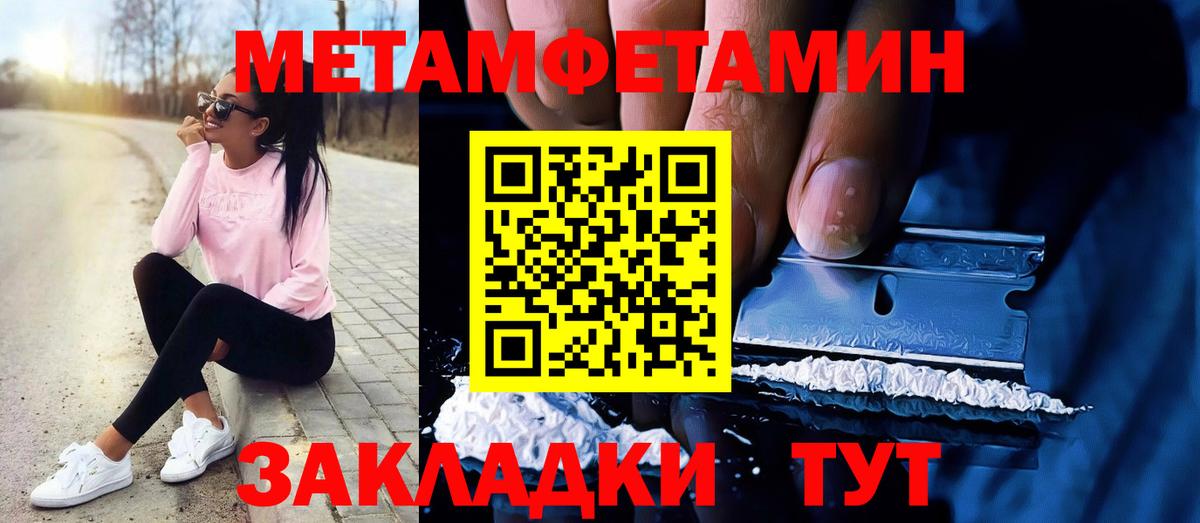 МЕТАМФЕТАМИН винт Усть-Лабинск