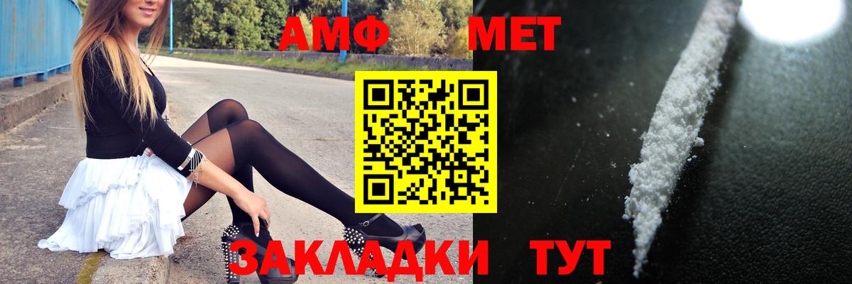 Усть-Лабинск  МЕТАМФЕТАМИН Methamphetamine  МЕТАМФЕТАМИН Methamphetamine  Вход с VPN 