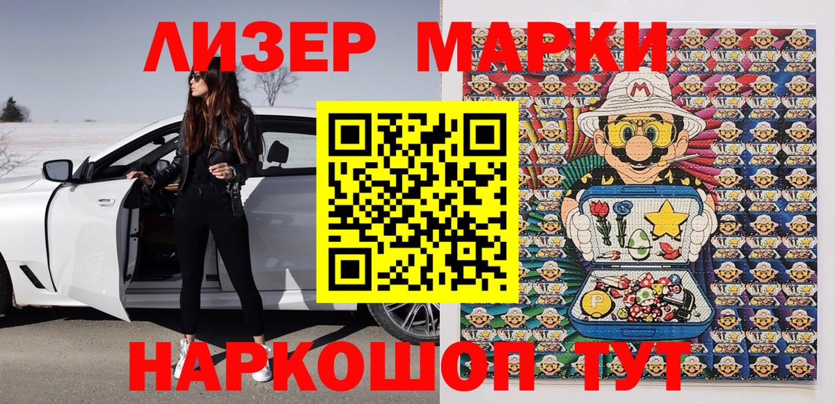 Наркотические марки  Марки NBOMe 1,8мг  Вход с VPN  Марки NBOMe 1,8мг  Усть-Лабинск 