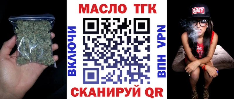 Дистиллят ТГК вейп  Усть-Лабинск 