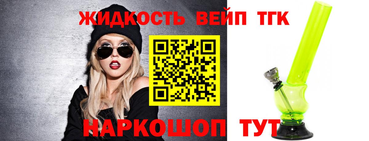 ТГК гашишное масло Усть-Лабинск