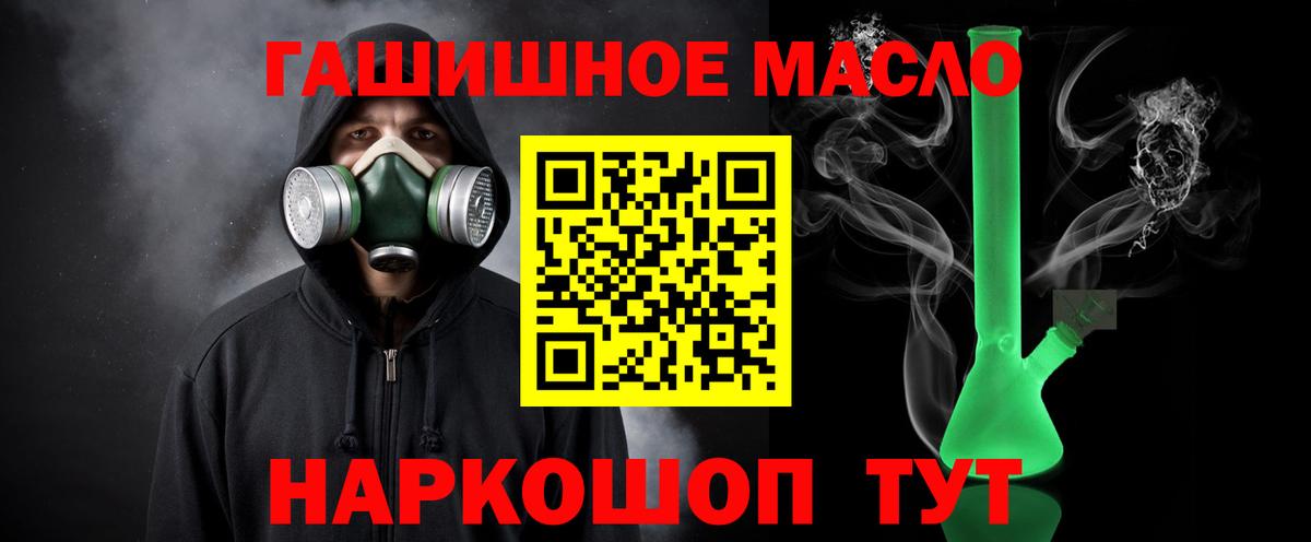Усть-Лабинск  ТГК жижа  где продают   Вход с VPN 